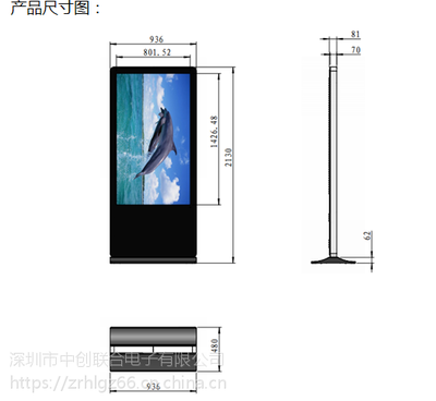 深圳中创联合65寸立式网络广告机 厂家直销，开启数字营销新篇章