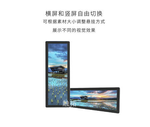 触拓发布28寸条形屏广告机 开启创意广告新视界