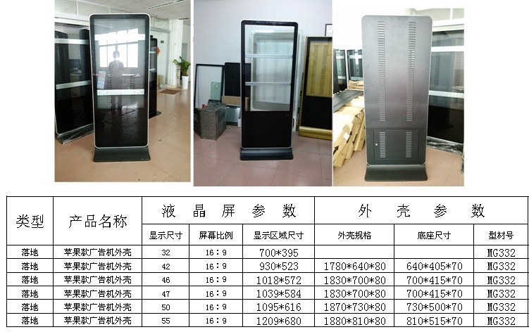 专业非标广告机外壳无螺丝设计、钢化玻璃底座定制生产与加工全解析